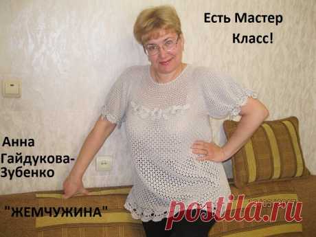 Есть Мастер класс на ЖЕМЧУЖИНУ!-300 рублей.