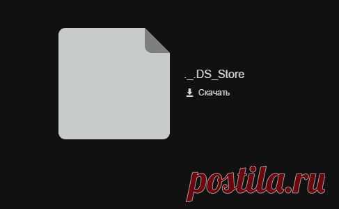 ._.DS_Store - Материалы Харайкина попросила у Киселева - vera.koryakina51@mail.ru - Почта Mail.Ru