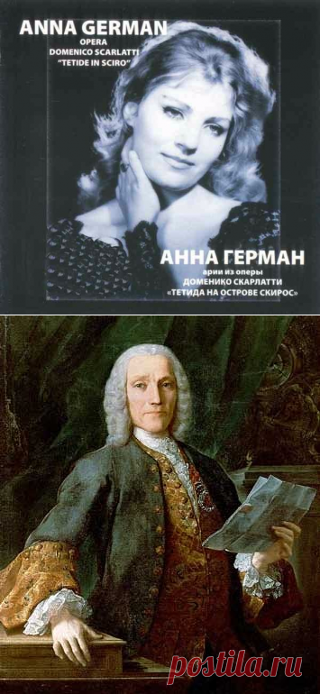 Анна Герман. Лучезарное исполнение арий из оперы Доменико Скарлатти