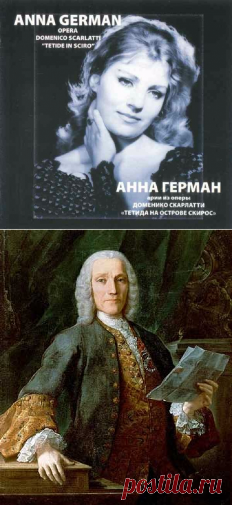 Анна Герман. Лучезарное исполнение арий из оперы Доменико Скарлатти