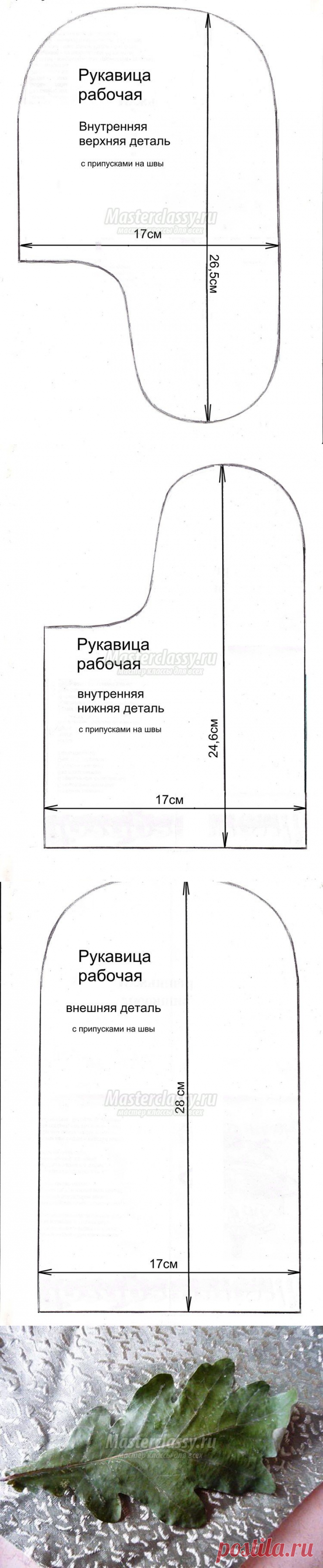 Рукавички для бани — Рукоделие