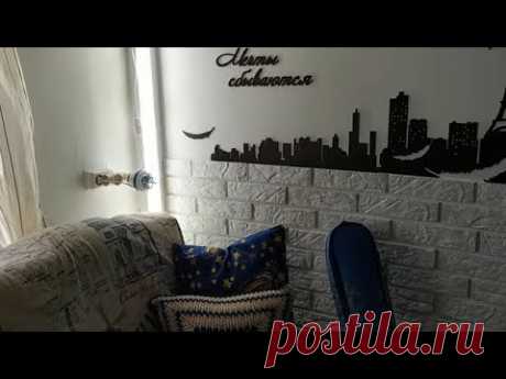 Мечты сбываются ! Обзор нашей новой комнаты-релакс Прихожая Ремонт своими руками  ЕленаСитникова