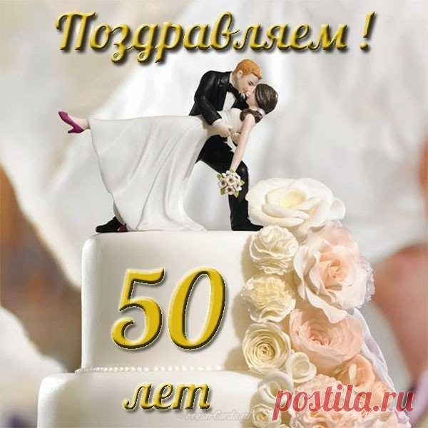 otkrytka-s-zolotoy-svadboy-ot-druzey.jpg (600×600)