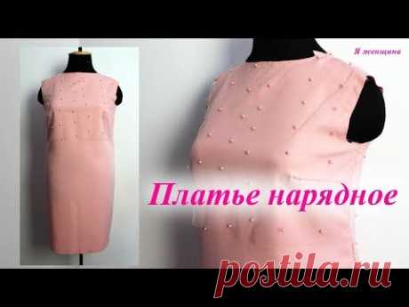 Моделирование и раскрой нарядного платья для мамы невесты. Чертеж основы платья - https://youtu.be/7G2293NNVIc Рукав по пройме - https://youtu.be/dBF3kEZQV9c...