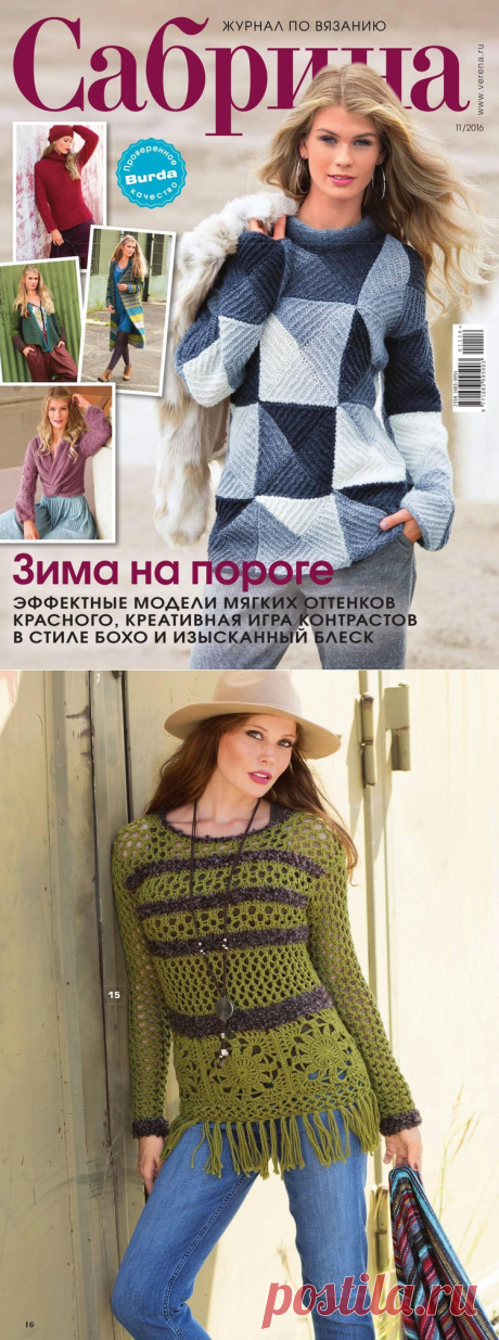 Сабрина Sabrrina №11 2016 - 轻描淡写的日志 - 网易博客