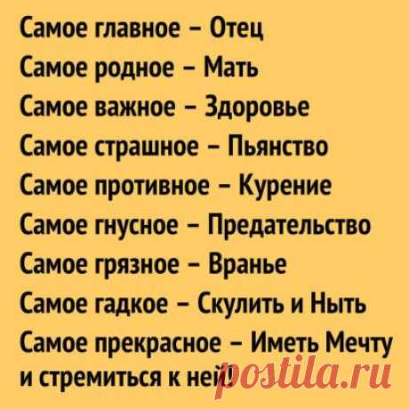 Знай это