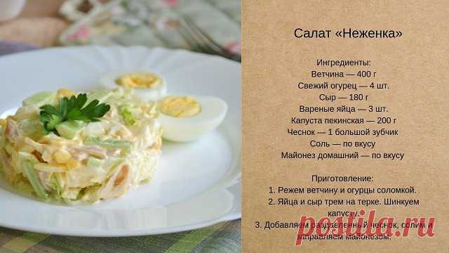 Рецепты наивкуснейших салатов, проверенных временем!!! Обязательно сохраните!!!