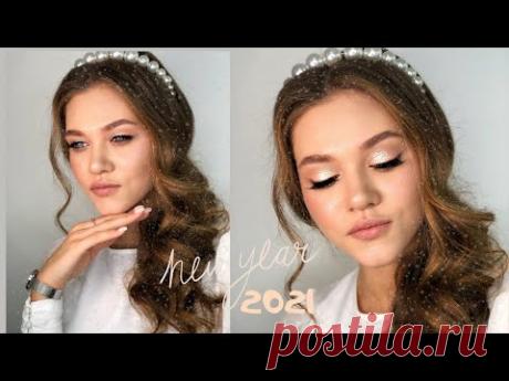 Макияж на новый год 2021. Нежный макияж с блестками 2021. Новогодний макияж 2021