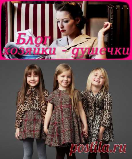 Покупки для детей на аукционе