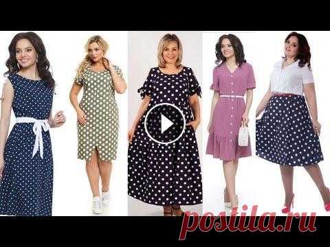 Модные платья в горошек /// Фасоны летних платьев для женщин ▶️▶️Ссылки на модели платьев:1 https://fas.st/2OD3d 2 https://fas.st/imNCf 3 https://fas....