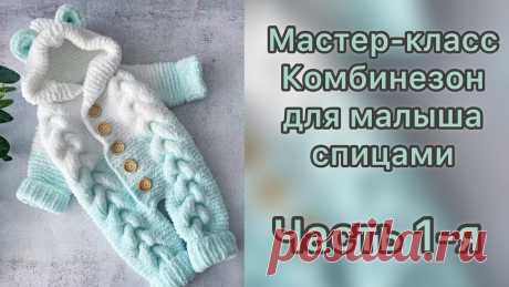 Платный МК, Комбинезон для малыша спицами из плюшевой пряжи градиентом, возраст 0-3 мес/Часть 1-я Оплатить МК 1500₽ можно тут 👉 +79061786168 СБП Альфа Банк, далее скиньте чек на Вотсап и получите ссылкуТак же если кто-то желает получить индивидуальные ко...