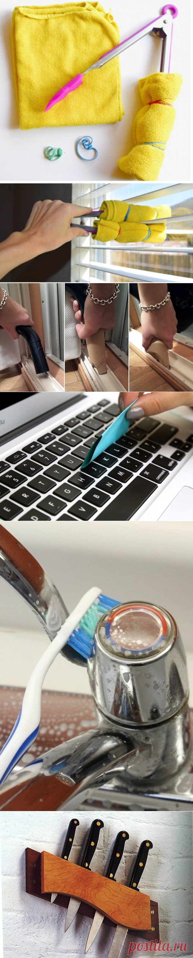 Маленькие хитрости для уборки труднодоступных мест — Мой дом