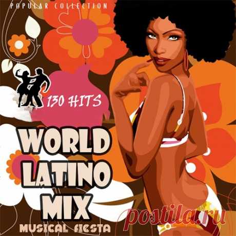World Latino Mix (Mp3) Микс-сборник с названием "World Latino Mix" это океан любви, страсти и зажигательных ритмов, от которых сердце бъется чаще. Лонгплей включил в себя разные стили латиноамериканской музыки, а потому всякий найдёт те треки, которые ему приглянутся больше всего.Исполнитель: Various