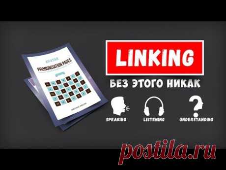 Linking words. Упражнения на английском языке №2.