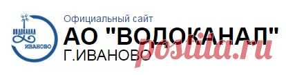 Водоканал