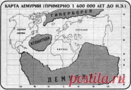Лемурия и Атлантида.