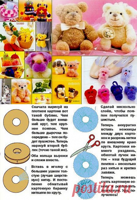 Книга Помпоны  | Самошвейка - сайт для любителей шитья и рукоделия