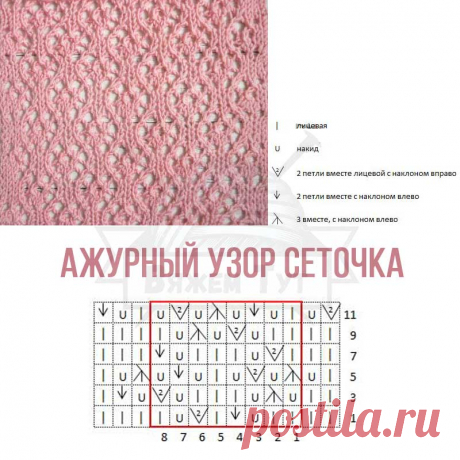 Весенняя коллекция узоров (7 схем) | Вяжем Тут