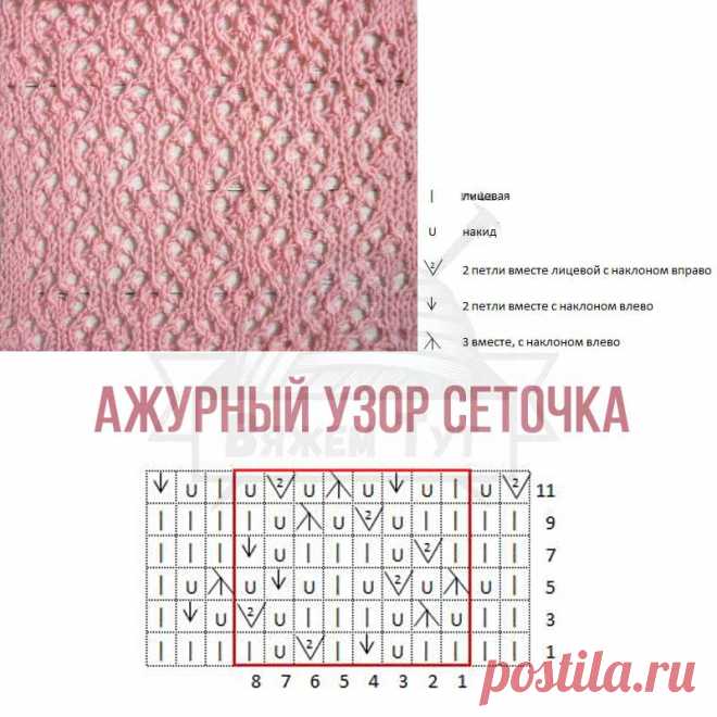 Весенняя коллекция узоров (7 схем) | Вяжем Тут