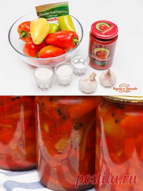Лечо из болгарского перца в сладкой томатной заливке. | Вкусно и красиво с Натальей Балдук.