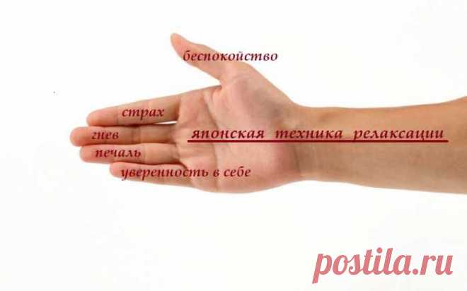Японская техника релаксации — Journal women
