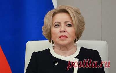 Матвиенко назвала страны НАТО подневольными вассалами Вашингтона. Председатель Совета Федерации отметила, что страны альянса испытывают нетерпимость к иной точке зрения и сопротивляются объективным историческим процессам