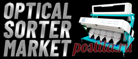 Optical Sorter Market Size, Growth | Key Industry Trends [2029]