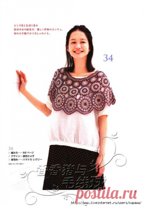 Накидка.....крючком....кружочки