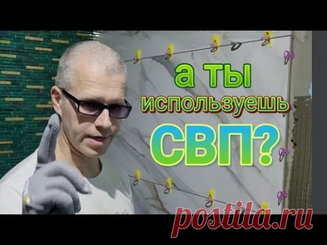 РЕКЛАМНЫЙ ХОД ИЛИ НЕОБХОДИМОСТЬ? ЧТО ТАКОЕ 3D КРЕСТИКИ? #ремонтквартир