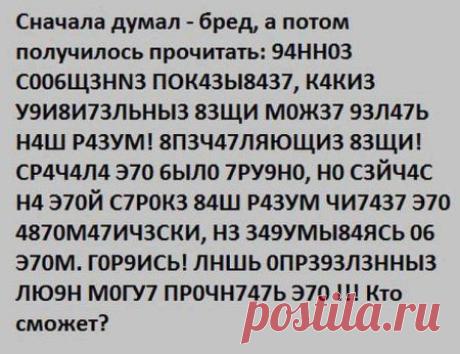 Я прочитала, а ВЫ?