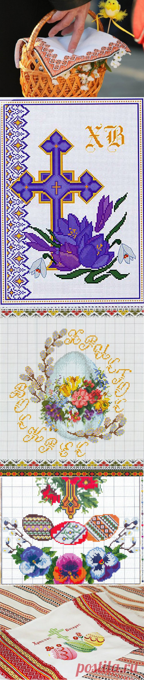 Вышитое полотенце