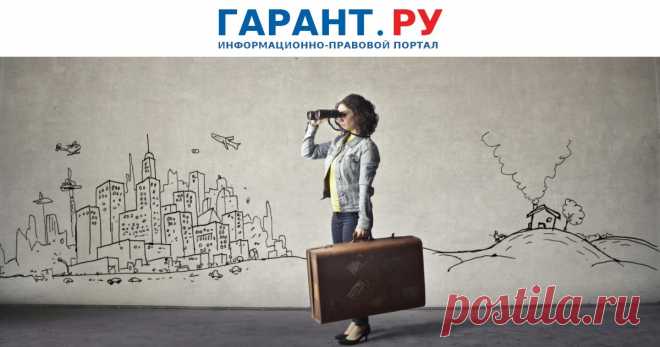 2023-СУБСИДИИ ЗА ТРУДОУСТРОЙСТВО ИНОГОРОДНИХ-Кабмин уточнил основания для предоставления субсидии организациям за трудоустройство иногородних Субсидии будут предоставляться также за трудоустройство работников из других муниципальных образований того же субъекта РФ в случае, если между муниципальными образованиями работника и работодателя не менее 50 км.