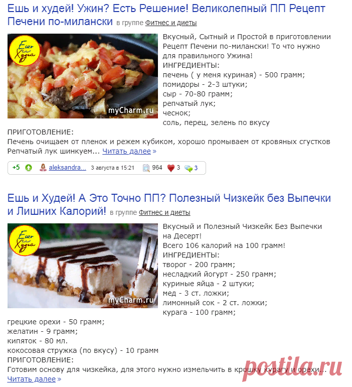 Фитнес и диеты / Сообщества красоты / myCharm.Ru