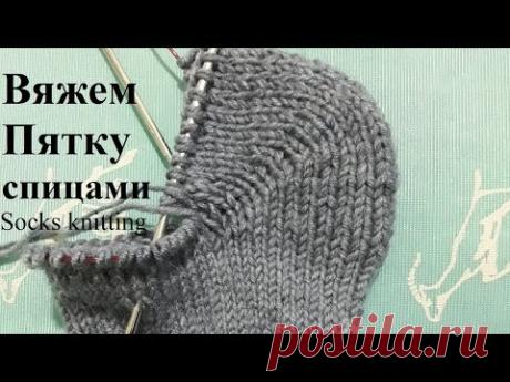 Пятка бумеранг спицами Как вязать пятку спицами пошагово