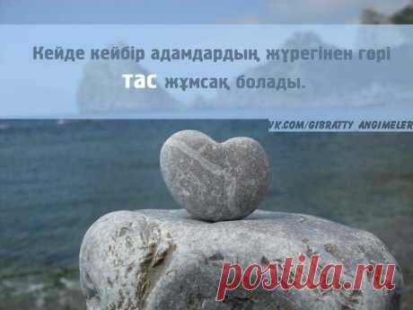 *ҒИБРАТТЫ ӘҢГІМЕЛЕР*