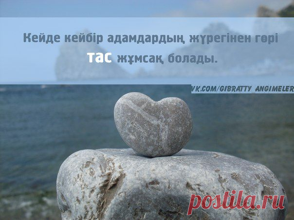 *ҒИБРАТТЫ ӘҢГІМЕЛЕР*