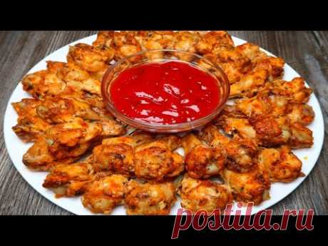 Куриные крылышки в кефире. Очень быстро и вкусно! Крылья - 2 кг.,==Масло оливковое - 100 мл. (7 столовых ложек),==Прованские травы - 2 чайные ложки,==Соль - по вкусу, я кладу 2 чайные ложки,==Паприка - 2 чайные ложки,==Чеснок - 10 зубчиков,==Кефир - 400 мл.

Отправляем в духовку на 45 минут - 1 час при температуре 180 градусов.
