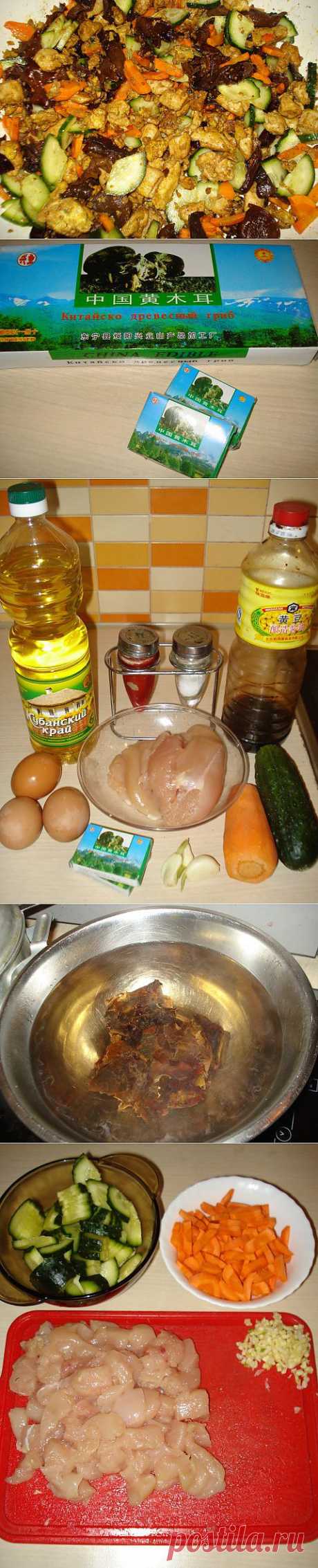 Ночной ужин по-китайски - &quot;Теплый салат с грибами, курицей и огурцом&quot;