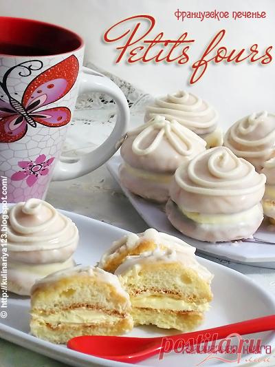 ФРАНЦУЗСКОЕ ПЕЧЕНЬЕ «PETITS FOURS»