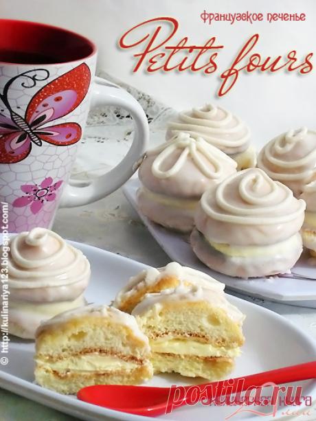ФРАНЦУЗСКОЕ ПЕЧЕНЬЕ «PETITS FOURS»