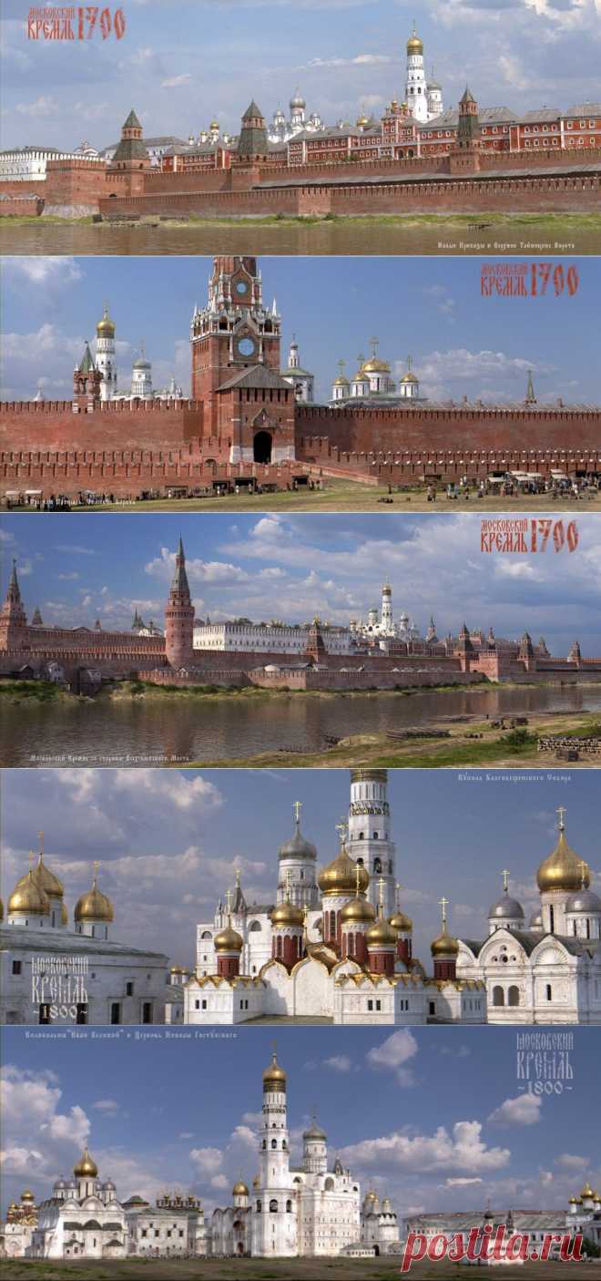 Назад в прошлое. Москва. Кремль