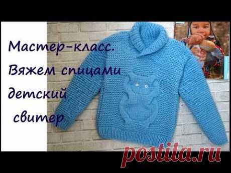 Вяжем спицами детский свитер.Часть 3.  Вязание переда