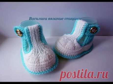 Пинетки летние спицами