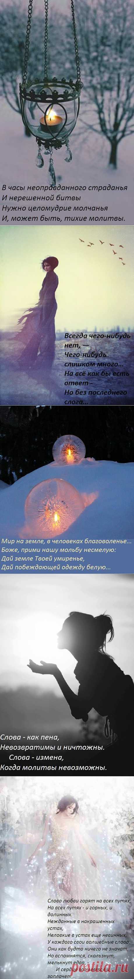 OWL Блюз - Зинаида Гиппиус