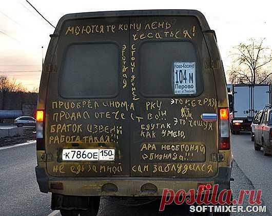 Веселые “маршрутки” | Смехопанорама