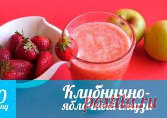 Клубнично-яблочный смузи Автор рецепта Лана - Cookpad