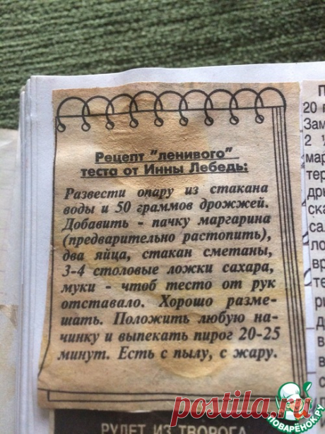 Письмо «сообщение галина5819 : Ленивое дрожжевое тесто (06:49 20-12-2016) [3803925/404680220]» — галина5819 — Яндекс.Почта