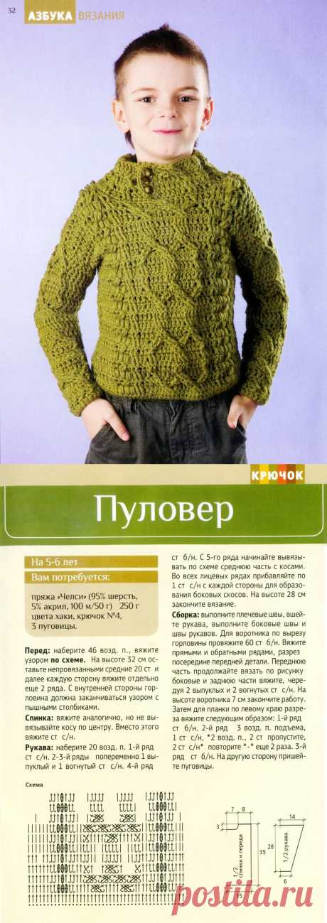 Пуловер для мальчика 5-6 лет