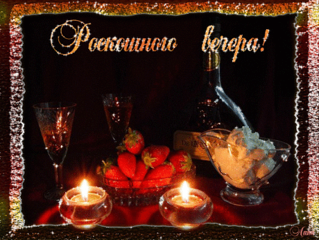 Плейкаст «КРАСИВОГО ВЕЧЕРА !»
