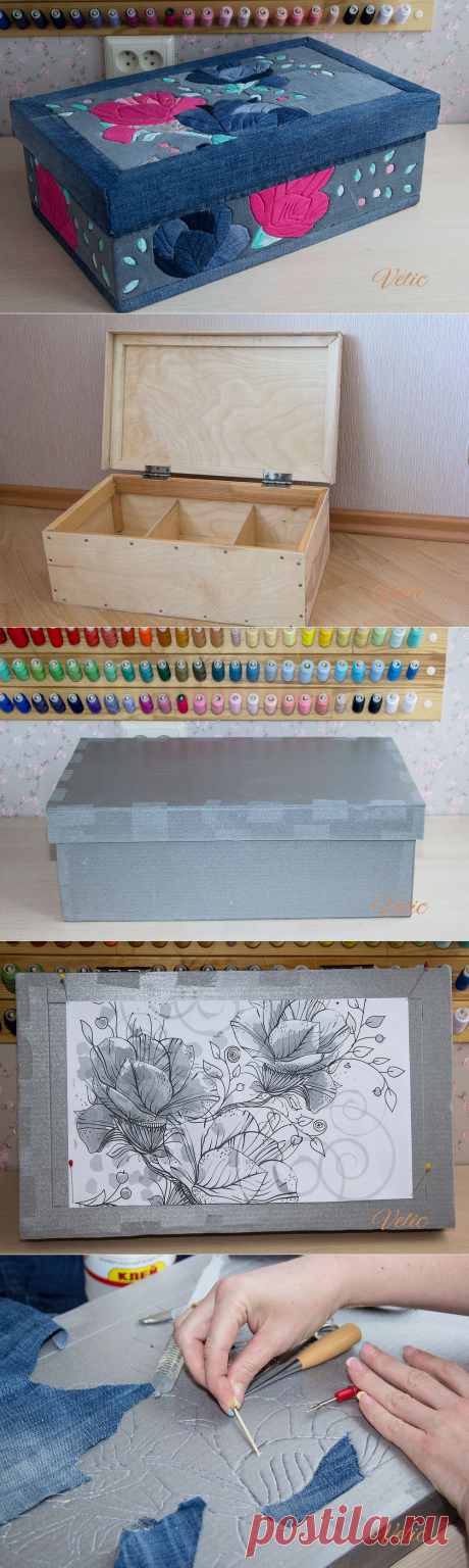 Делаем джинсовый чемодан для рукоделия. Работаем в технике кинусайга